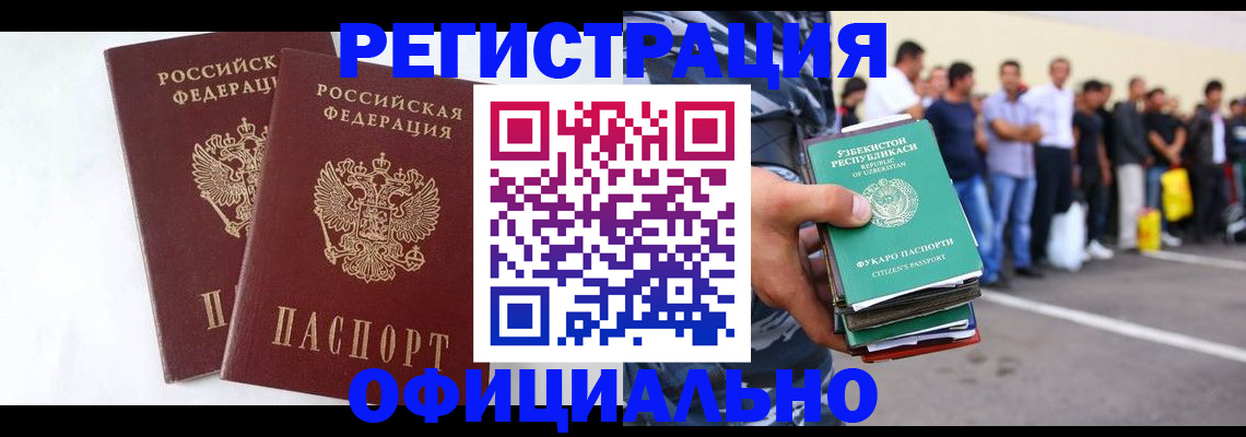 регистрация для школы в Чапаевске