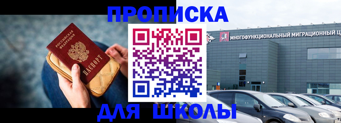 временная регистрация в Чапаевске