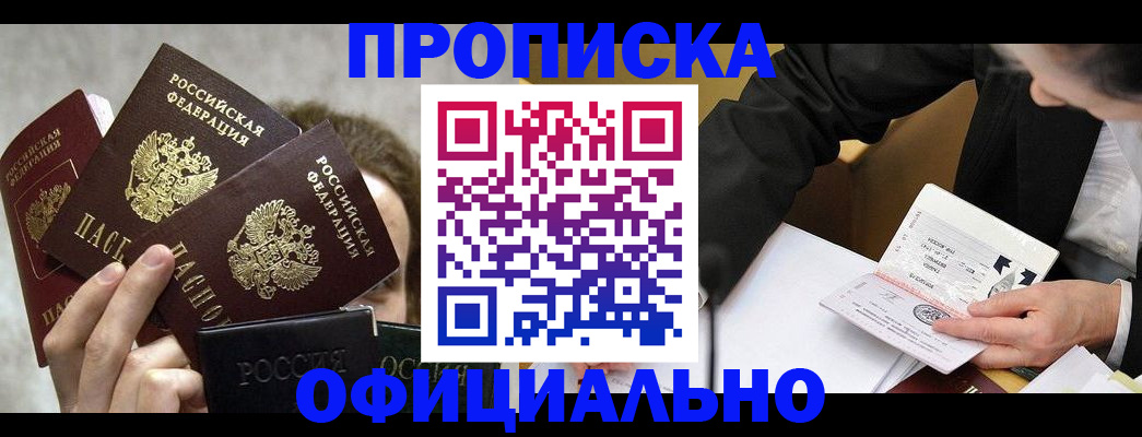 временная регистрация поиск в Чапаевске