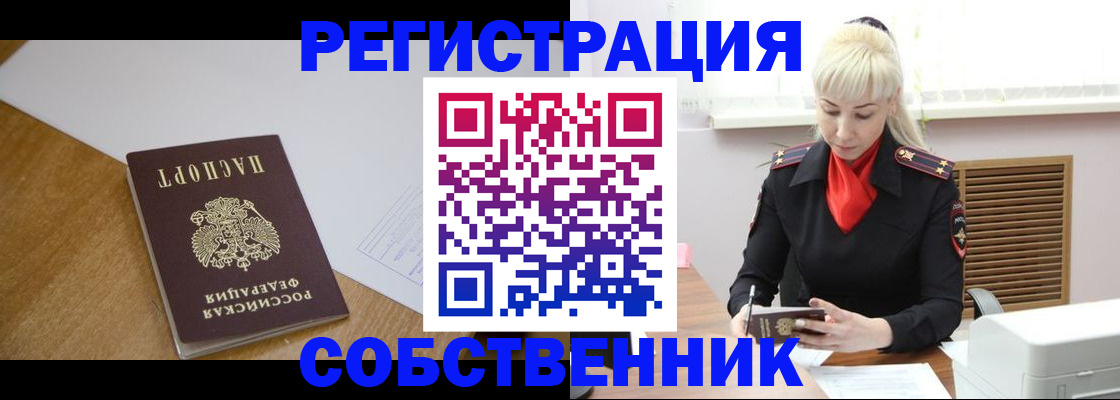 временная регистрация госуслуги в Чапаевске